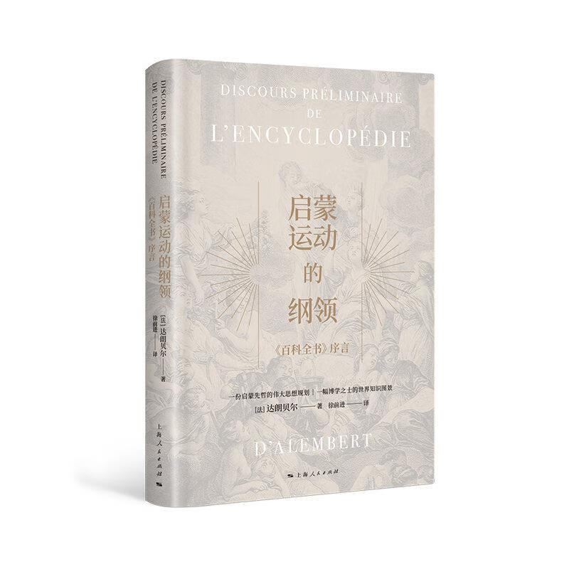 路在脚下,心在远方 天翔 九州出版社