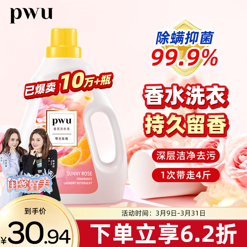 可以看京东普通洗衣液历史价格|普通洗衣液价格走势