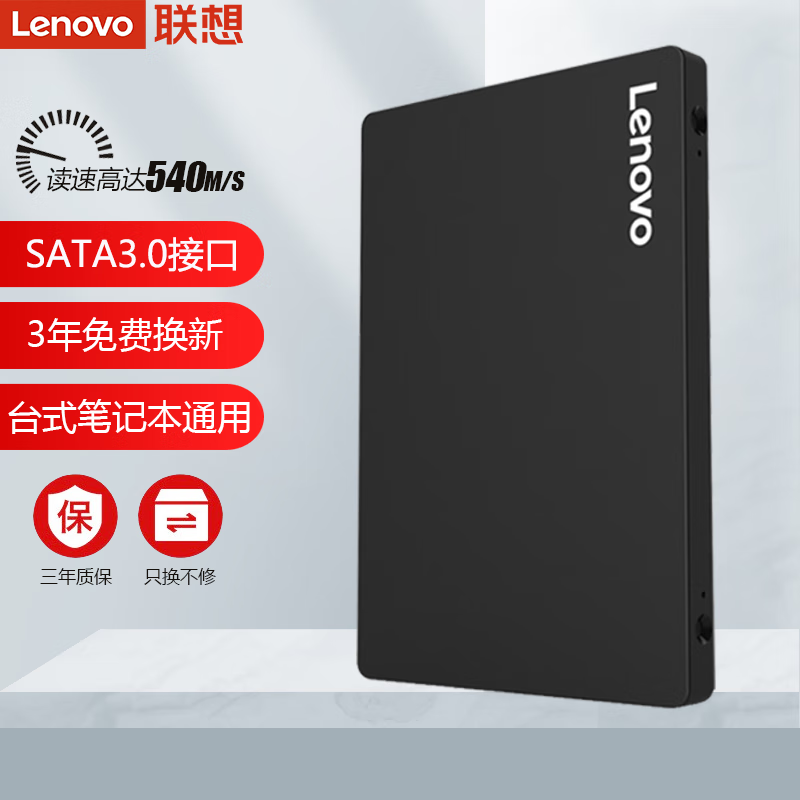 ���ڲ��������루Lenovo�� SL700������ϵ�й�̬Ӳ�� SATA3.0ͨ��SSD ̨ʽ���ʼǱ�һ�����Ϸ��װӲ��ϵͳ�� SL700 240G SATA3.0�ӿ� SATA 3.0ͨ�ø��ٽӿ� 338Ԫ