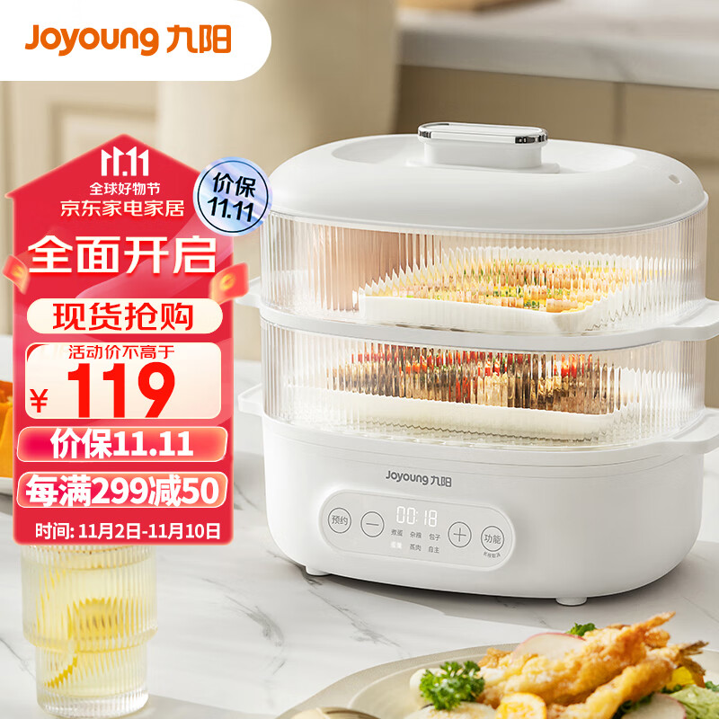 九阳(Joyoung)煮蛋器 蒸蛋器 家用电蒸锅 双层定时 智能预约 早餐蒸煮一体机 多功能蒸包子蒸锅 ZD18-GE550使用感如何?