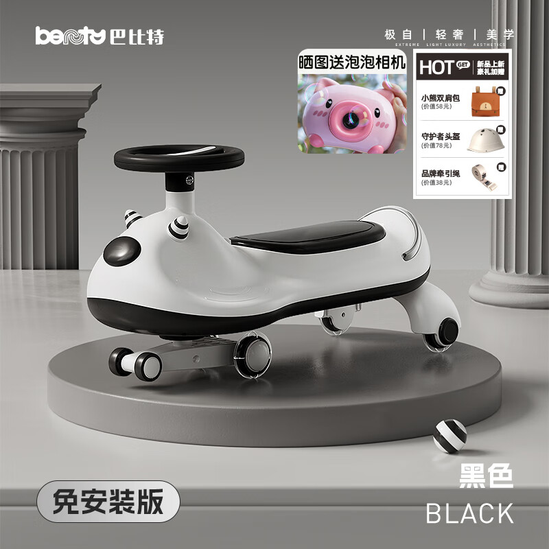 beunty巴比特儿童扭扭车1到3岁2026新款大人可坐双人宝宝妞妞摇摇溜溜车防侧翻 克拉岩石黑【免安装】声光音乐款
