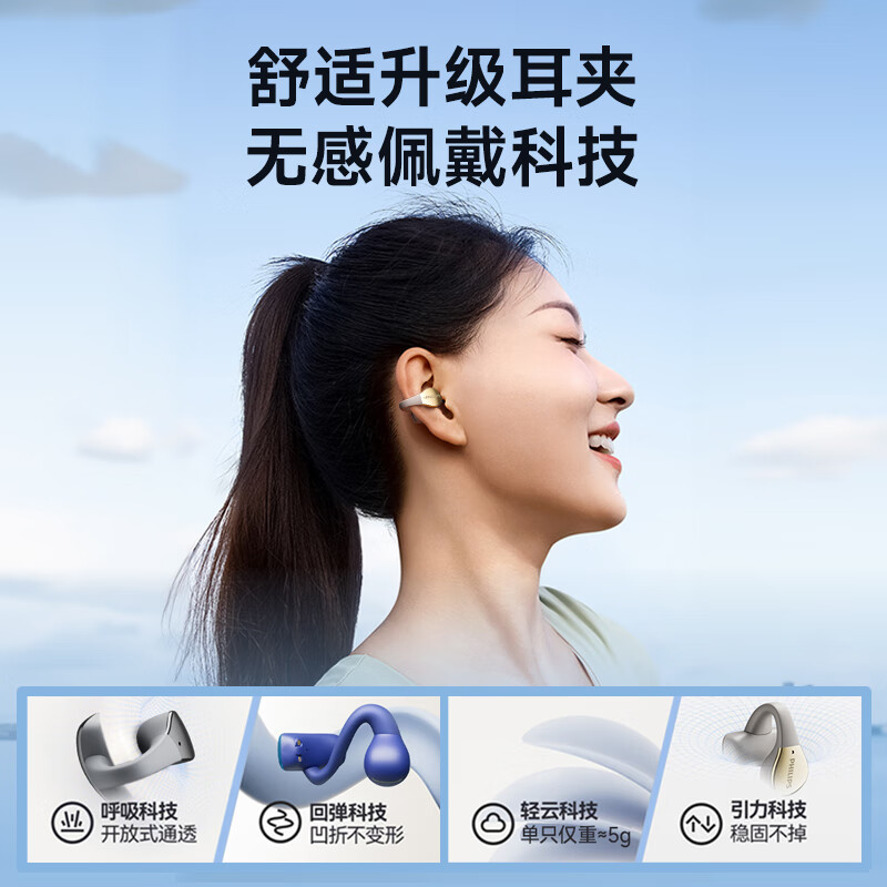 飞利浦（PHILIPS）骨传导概念真无线 蓝牙耳机 开放式挂耳式耳夹式高端运动通话降噪TAT2719-黑
