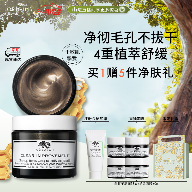 怎么查看面膜历史价格|面膜价格比较