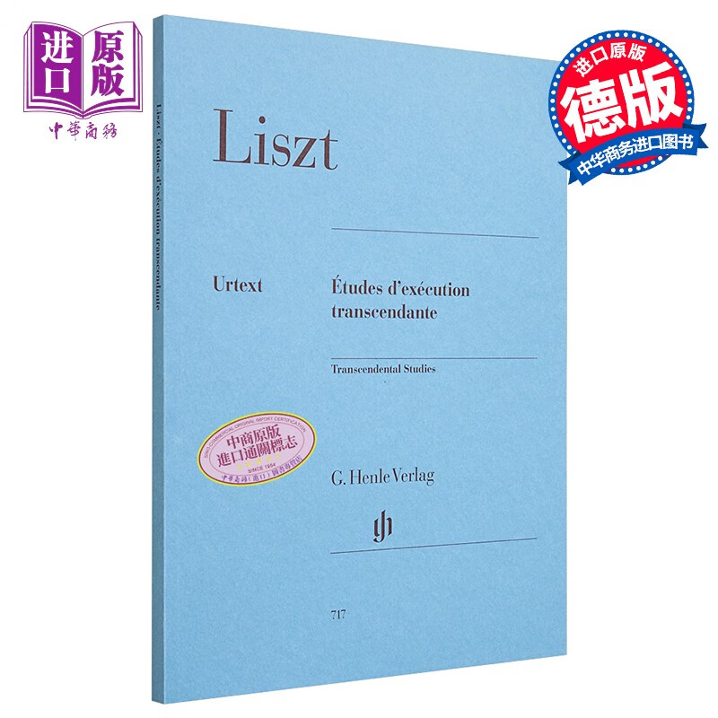transcendental studies 进口艺术 李斯特超技练习曲 钢琴独奏带指法