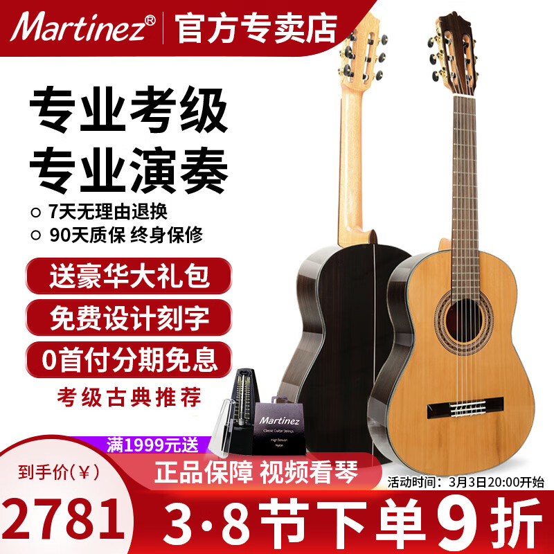 MARTINEZ马丁尼Martinez古典吉他初学者玛丁尼单板入门新手吉他全单木吉他 MC-58C JUN 36寸单板儿童款