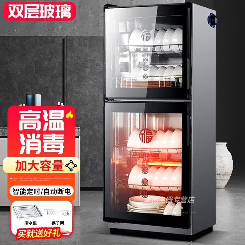 商用消毒柜家用小型消毒碗柜立式餐具高温消毒大容量台式单门立式双门食堂餐厅茶杯碗筷柜 168L+接水盘（不锈钢款）高性价比高么？