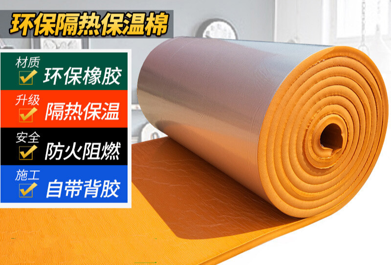 隔热棉耐高温防火自粘保温隔热板耐高温隔热材料防晒保温自粘 黑色5mm