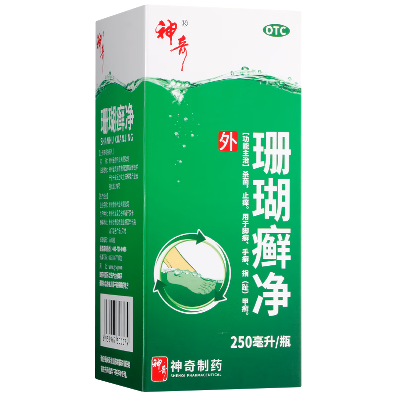 神奇 珊瑚癣净  贵州 一次脚癣脚气泡脚液 甲癣灰指甲 杀菌止痒 一盒