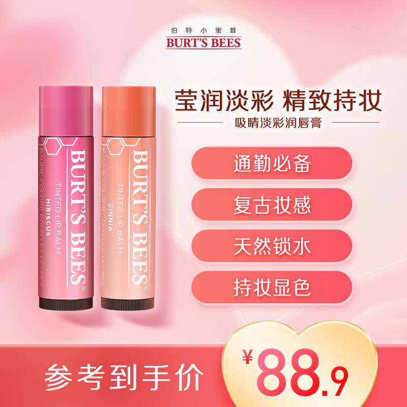 润唇膏购物助手|润唇膏价格走势图