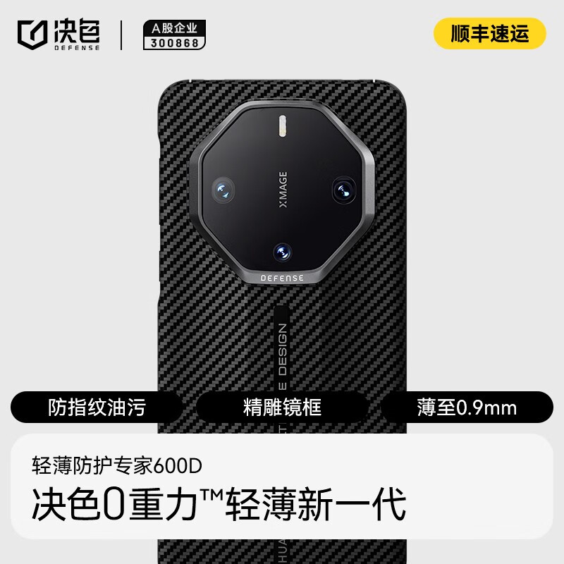 决色  华为Mate60rs手机壳非凡大师保护套 凯夫拉轻薄芳纶纤维商务轻奢非碳纤维保护壳 600D芳纶纤维丨超轻薄丨亲肤手感 Mate60RS