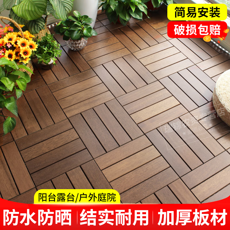防腐木地板阳台户外室外实木地板地面铺设碳化木庭院拼接木地板贴 30*30cm(1片）