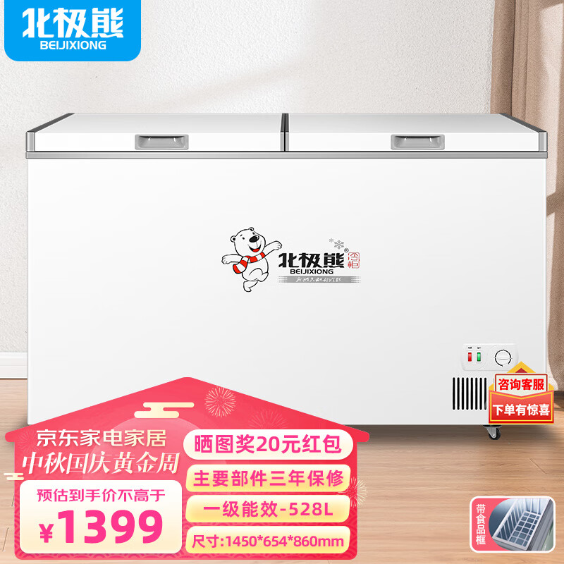北极熊（BEIJIXIONG）冰柜商用卧式大容量冷柜家用冷藏冷冻单双温展示柜 【店长推荐】双门单温528L 一级能效 全国联保属于什么档次？