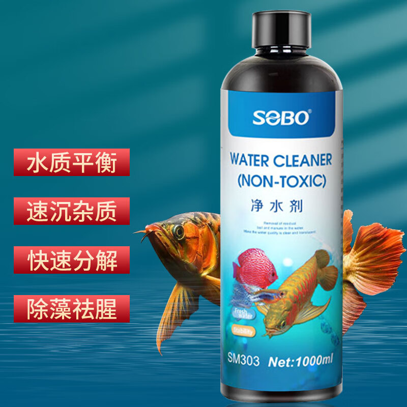 sobo松宝硝化细菌 鱼缸水族养鱼硝化菌养鱼用品 净水剂1000ml