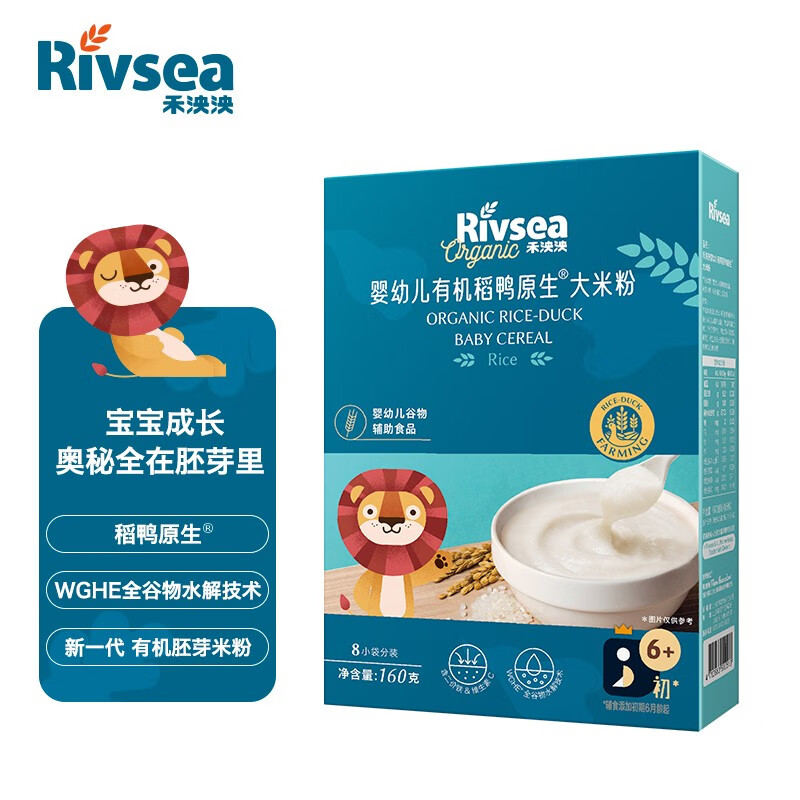 禾泱泱稻鸭原生米粉 婴幼儿米粉宝宝辅食米糊 【稻鸭大米】有机大米使用感如何?