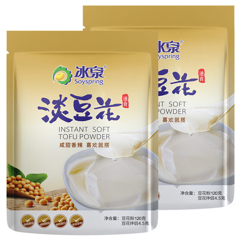 冰泉速食豆腐花无蔗糖添加淡豆腐花自制豆腐脑餐饮原料用120g*2包 冰