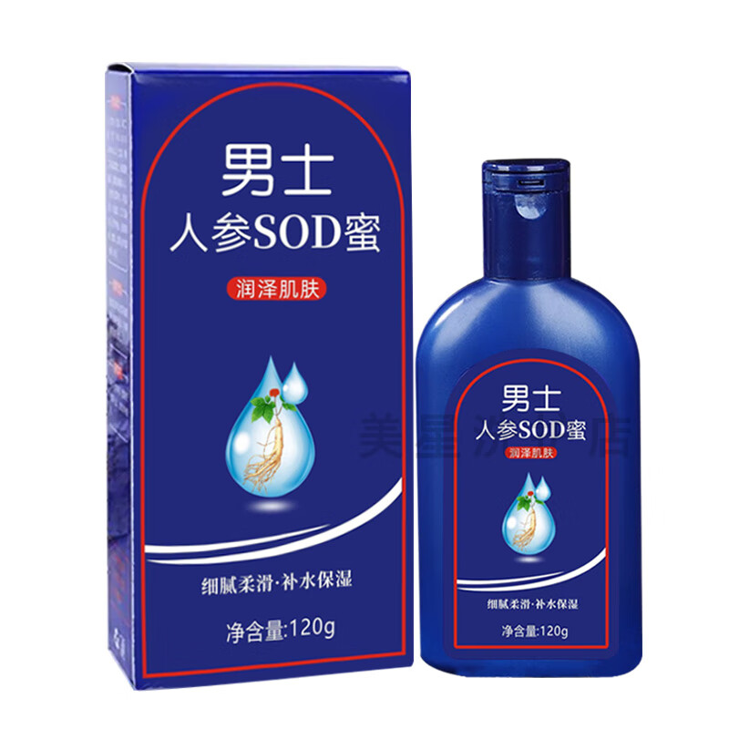 佐今美男士SOD人参蜜大人宝宝sod蜜男士润肤液面霜保湿补水滋润男生护肤 10盒装 120g
