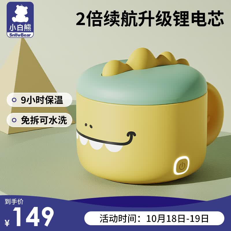 小白熊小白熊恒温碗 婴儿辅食恒温碗智能充电免注水保温碗HL-6013温特绿属于什么档次？
