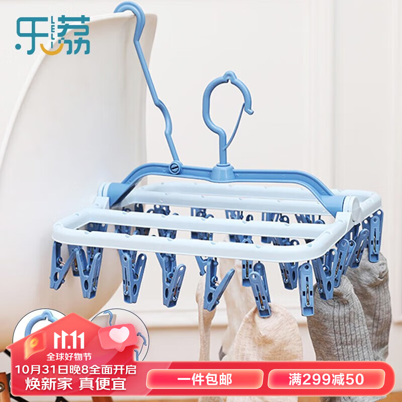 乐荔晾衣架夹子 多头晾衣夹家用晾晒夹内衣袜子架学生宿舍晒袜夹 32夹防风折叠凉衣夹怎么样,好用不?