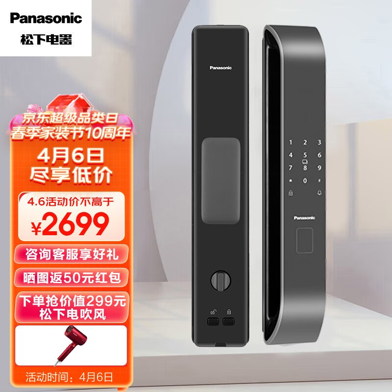 松下（Panasonic）指纹锁 指静脉锁 电子锁 全自动智能锁 防盗门锁 密码锁 APP远程 EMW8112GH（灰）