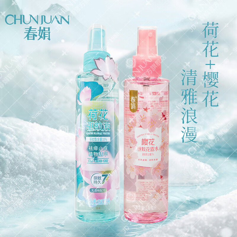 驱蚊用品网购商品历史价格查询|驱蚊用品价格历史