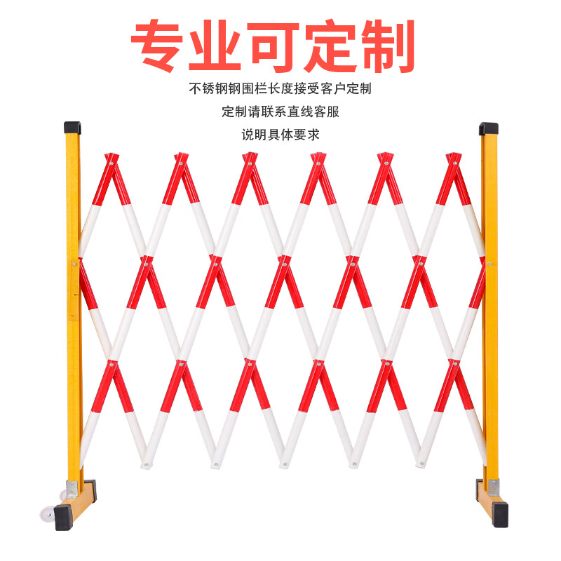 扑哩扑剌加厚玻璃钢管式伸缩围栏可移动电力道路隔离幼儿园防护栏 1.