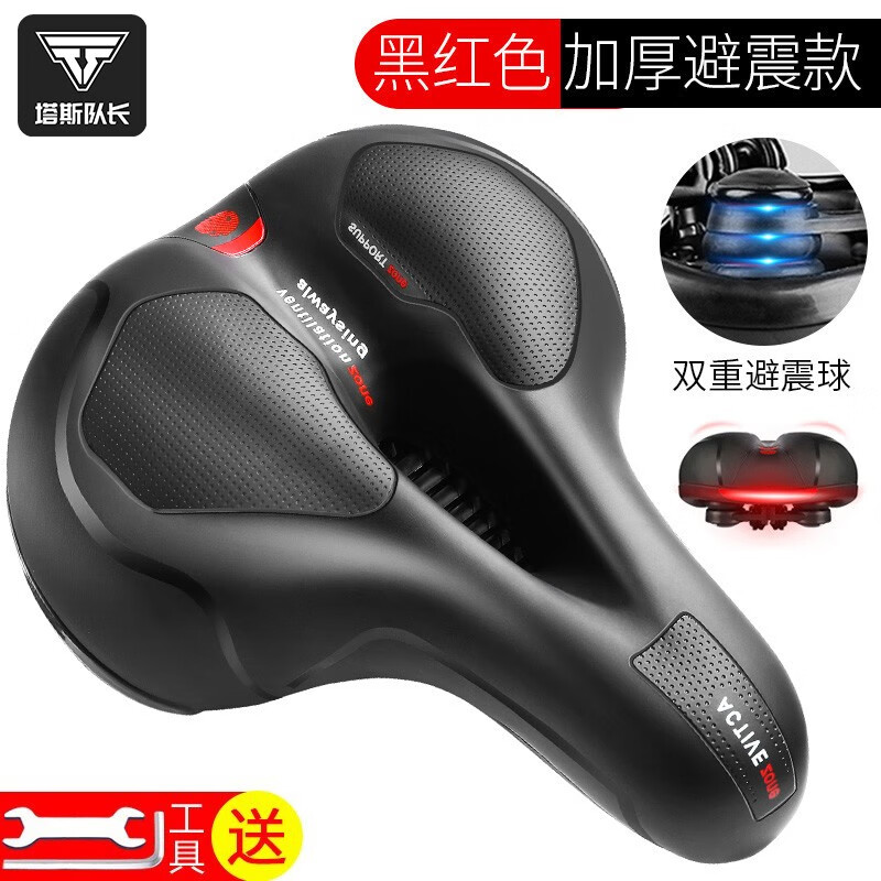 塔斯队长自行车超软坐垫舒适座鞍山地车座垫加厚硅胶减震通用座椅单车配件 新升级 球形减震 黑色 【带安装工具】