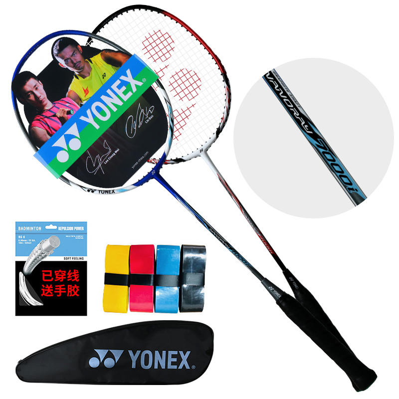 尤尼克斯YONEX羽毛球拍2支碳素双拍初学男女入门2只训练对拍 送手胶(已穿线）