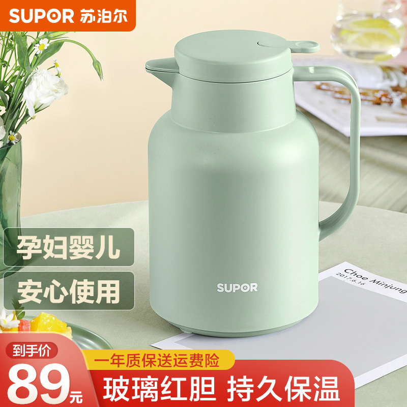 大伙参考剖析苏泊尔（SUPOR）保温壶还不错吗，你们觉得值不值