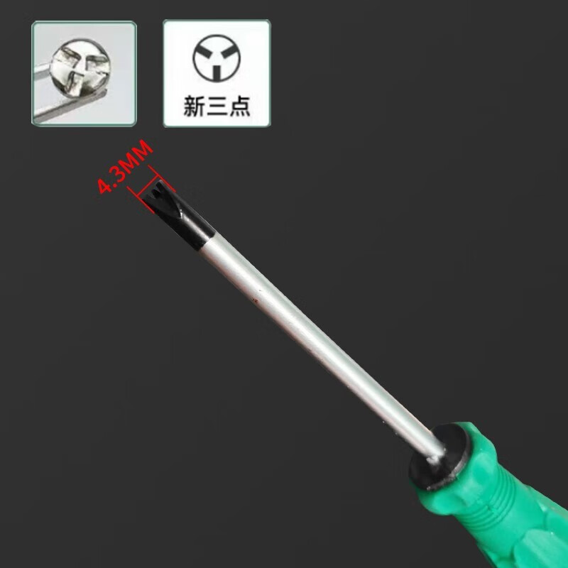 开图 异形螺丝刀 三角y型u型强磁异形螺丝刀拆插座改锥内十字螺丝刀