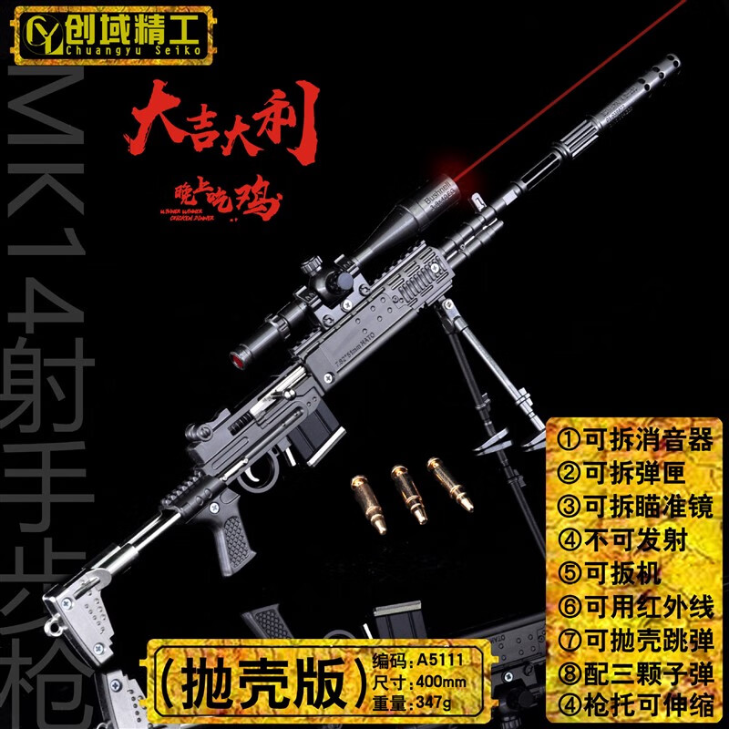 手自一体 0发 黑色 mk14妹控 礼盒装-看详情页