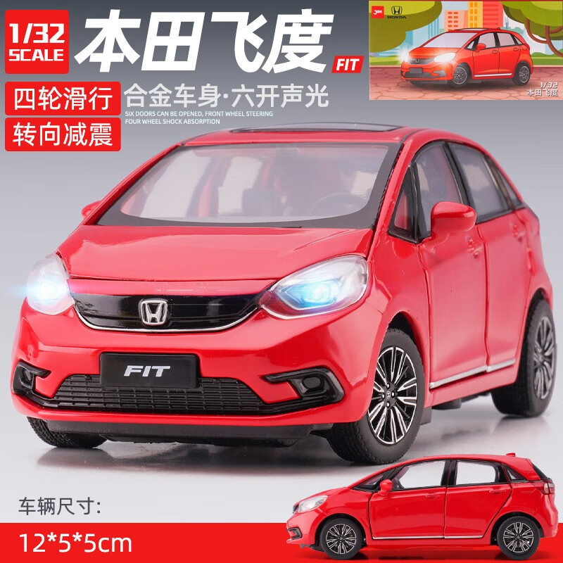 飞度仿真车fit合金回力玩具男孩小汽车玩具模型摆件 本田 飞度 红色