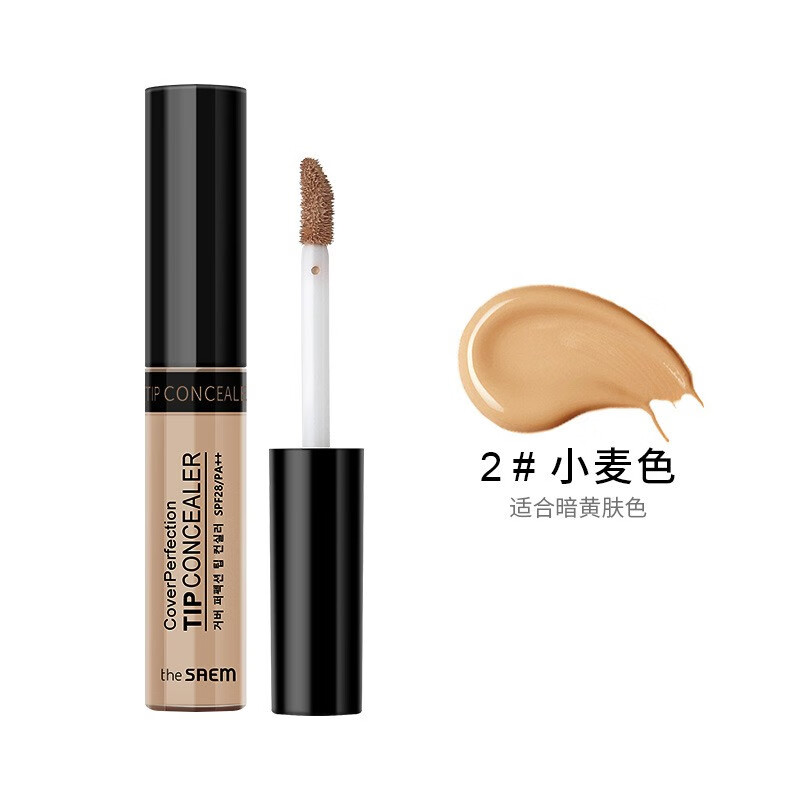 得鲜（THE SAEM）韩国the saem得鲜遮瑕液眼部唇部打底遮暇膏保湿 2#（小麦色）65g