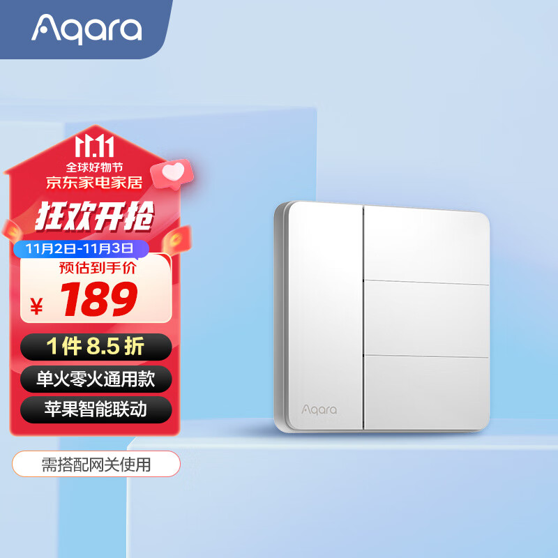 Aqara绿米 智能墙壁开关卡农 遥控开关 语音控制远程控制 三键 初雪白属于什么档次？