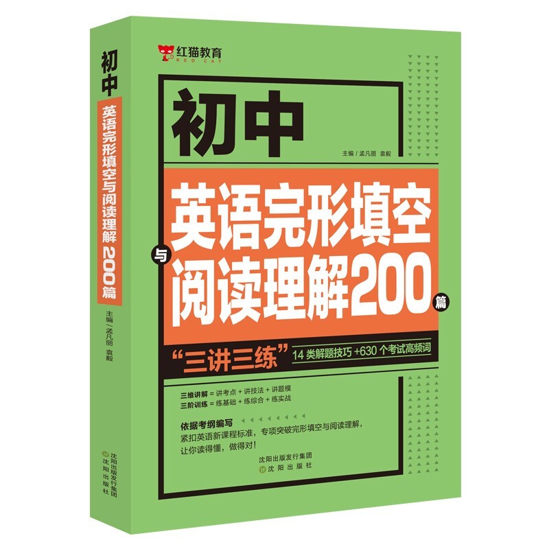 乐乐课堂初中英语完形填空阅读理解200篇七八九年级中考英语专项训练初一初二初三短文完型填空