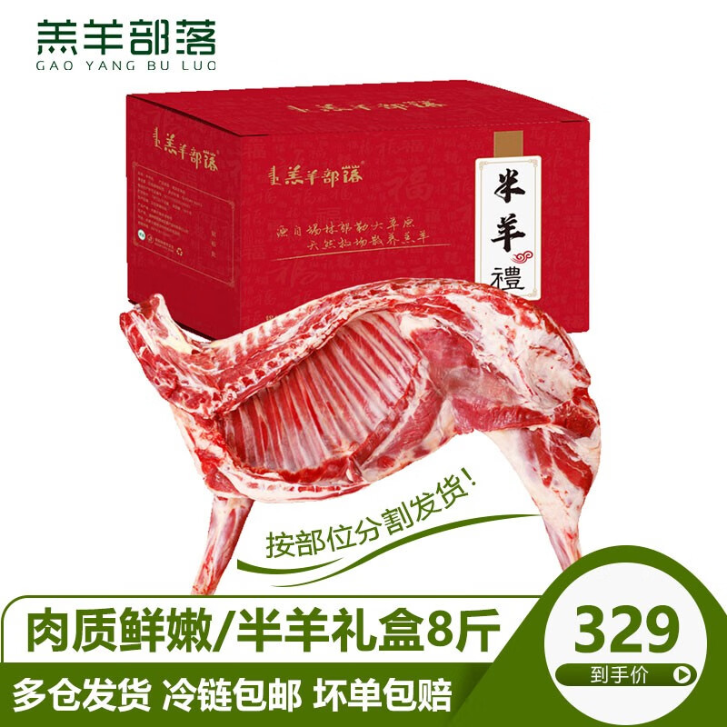 京东羊肉价格曲线在哪看|羊肉价格走势图