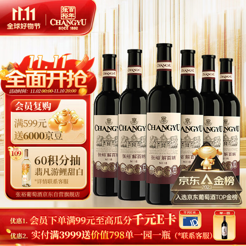 张裕 特选级解百纳干红葡萄酒750ml*6瓶整箱红酒（新老包装随机发货）使用感如何?