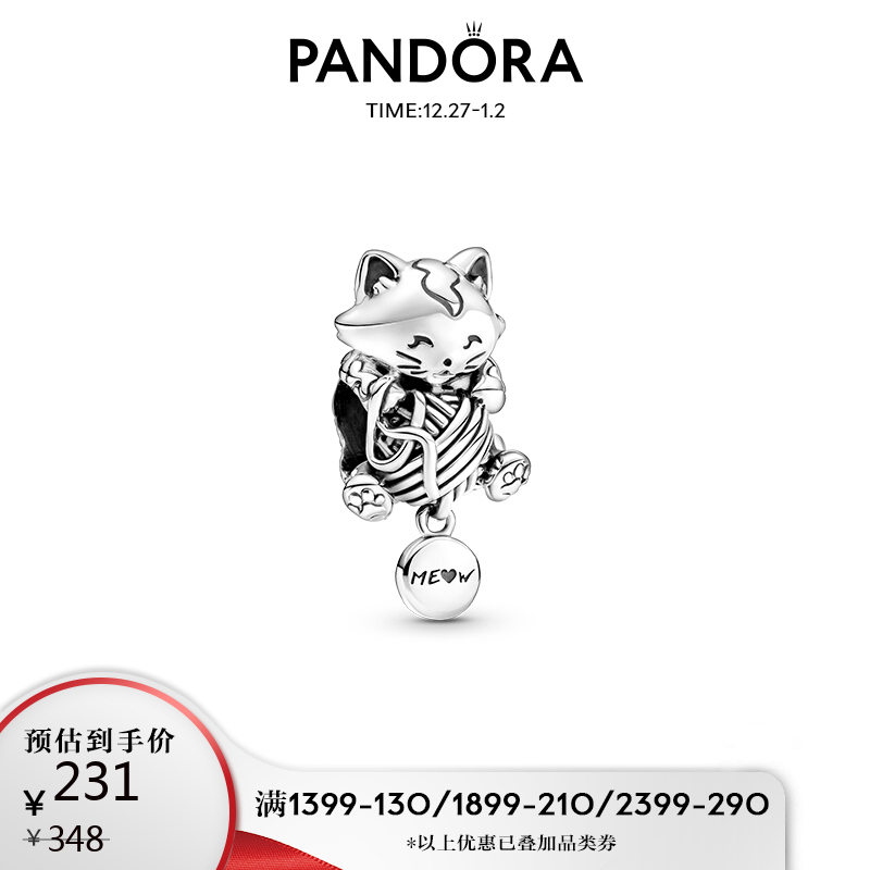Pandora潘多拉 925银Pandora Moments小猫与毛线球串饰串饰799535C00 时尚饰品 送礼佳品  生日圣诞礼物
