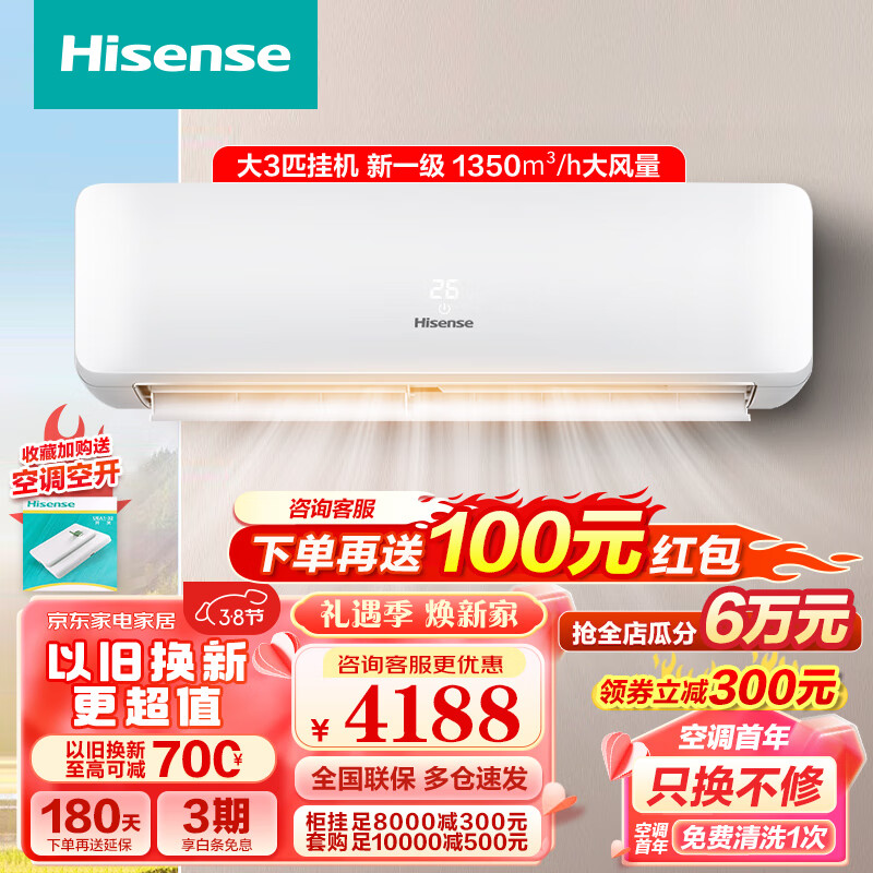 海信Hisense3匹空调挂机 新一级能效 变频节能冷暖 家用客厅壁挂式商用2匹挂机 低音大风量 手机智能K210 3匹 一级能效 72GW/K210D-A1
