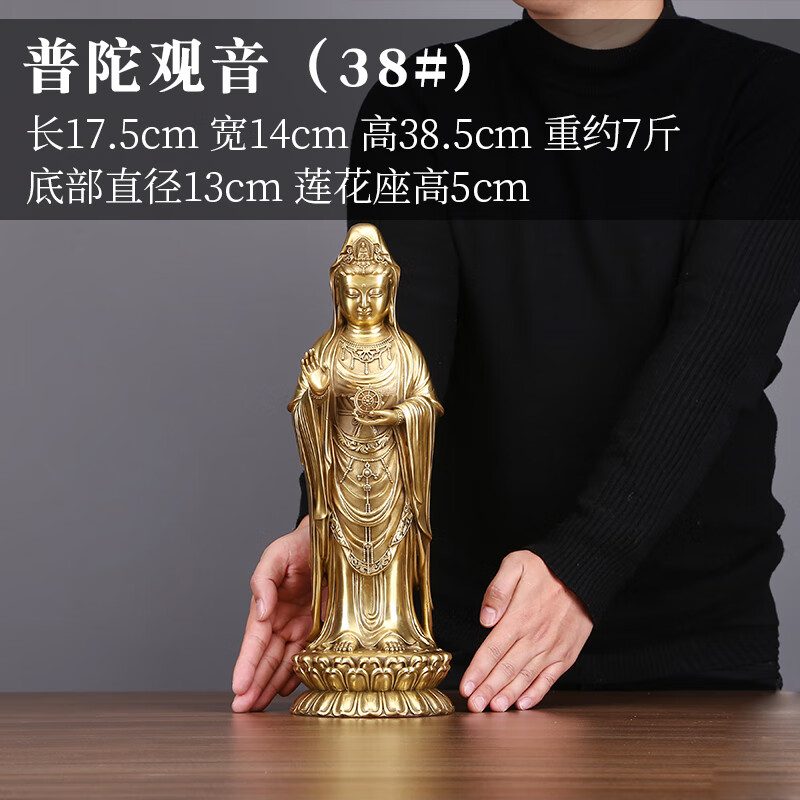德祥缘 纯铜观音佛像观世音菩萨普陀山南海观音摆件铜制站立观音 38
