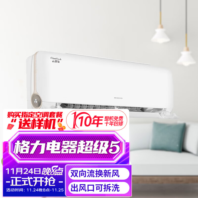 空调怎么才能买到最低价|空调价格走势图