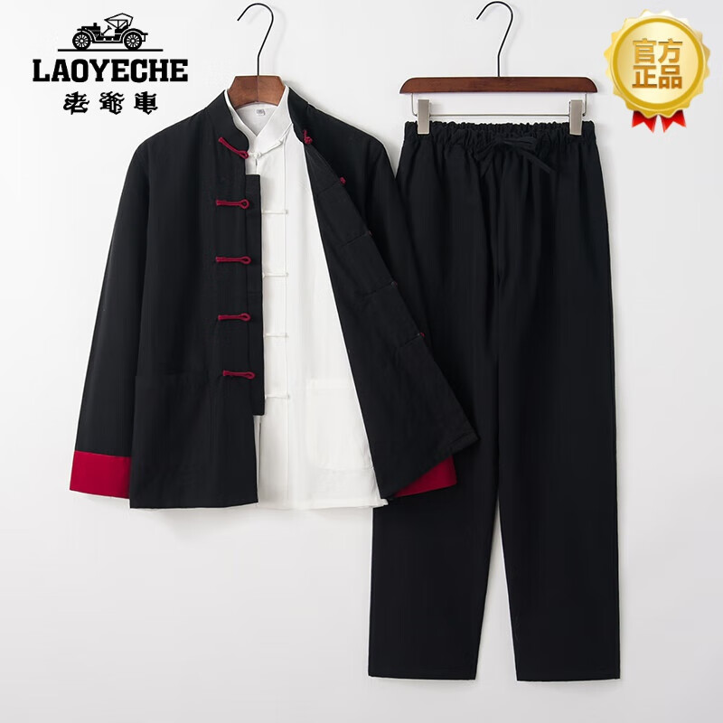 老爷车（LAOYECHE）唐装男装春秋中式棉老粗布长袖三件套复古中国风男装太极功夫装 黑色红盘扣 3XL185属于什么档次？