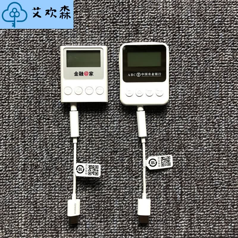 华为P50Pro手机银行转接头Mate40pro网银U盾K宝插头转换器连接线 华为耳机插口网银转换器 网银转换器高性价比高么？