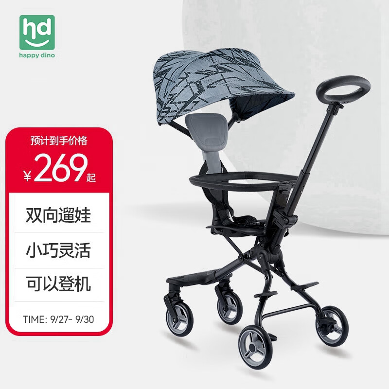 小龙哈彼（Happy dino）遛娃神器轻便折叠婴儿推车双向推行灰色 LD700-H-T120K高性价比高么？