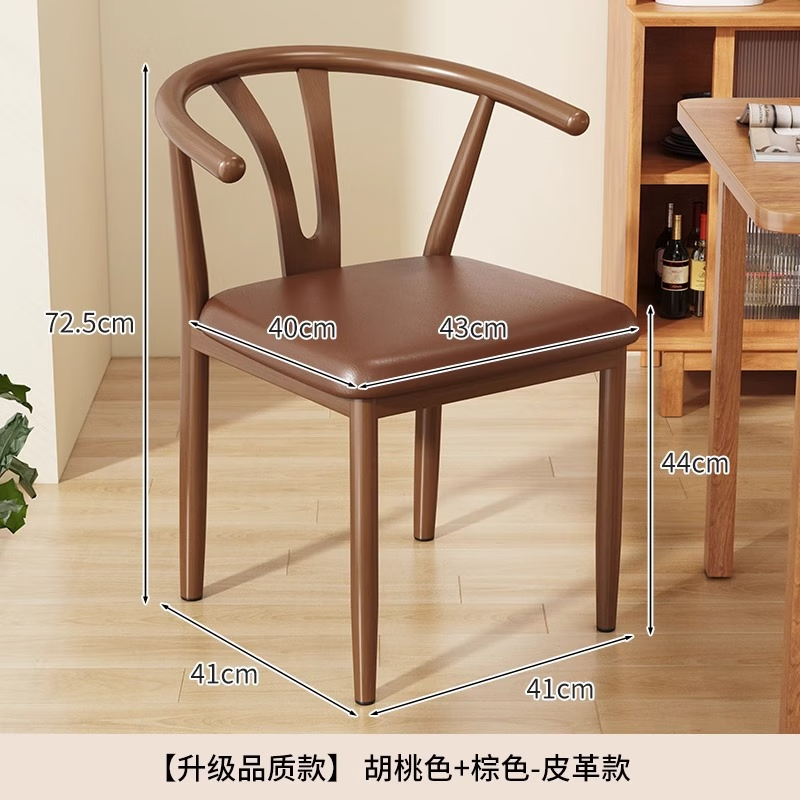 慕朗迪餐椅家用太師椅新中式餐廳茶桌椅子出租房用仿實木鐵藝凳子靠背椅 太師椅-棕色皮革-胡桃色架