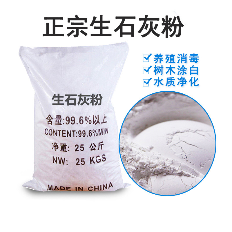 漫汐生石灰粉块氧化钙干燥剂净化水质消毒除湿防潮50斤