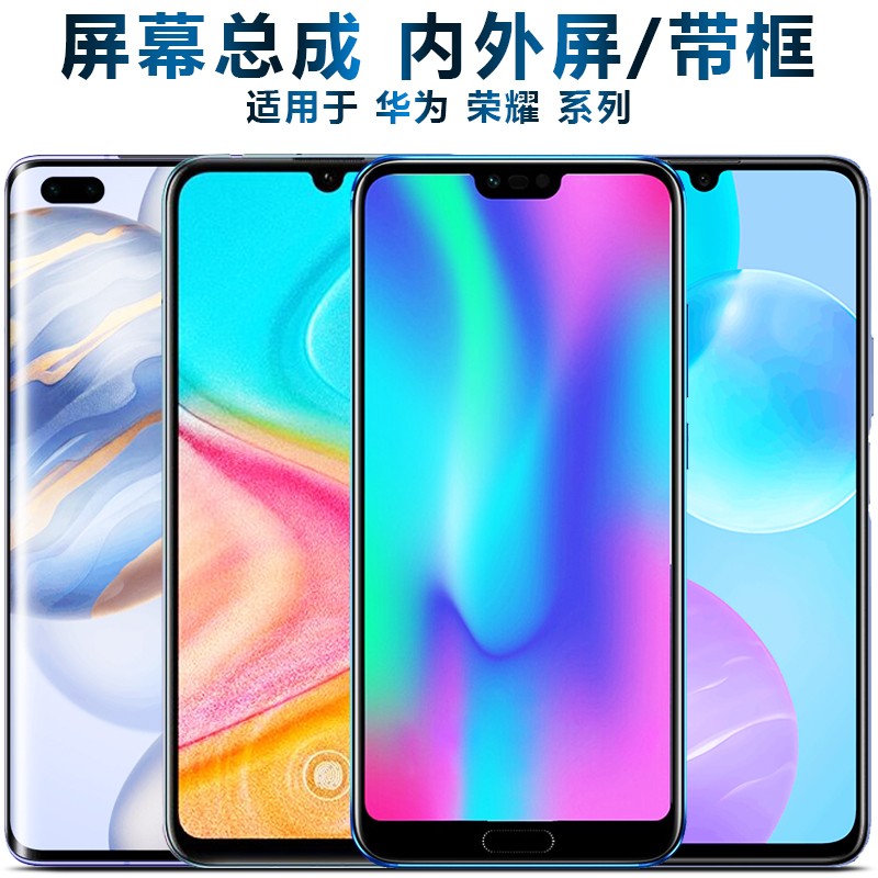 盾令 屏幕可适用于荣耀10屏幕总成带框青春版lite触摸屏显示屏液晶屏手机屏内外屏一体屏电池中框 适用于 荣耀10屏幕总成 不带指纹高性价比高么？
