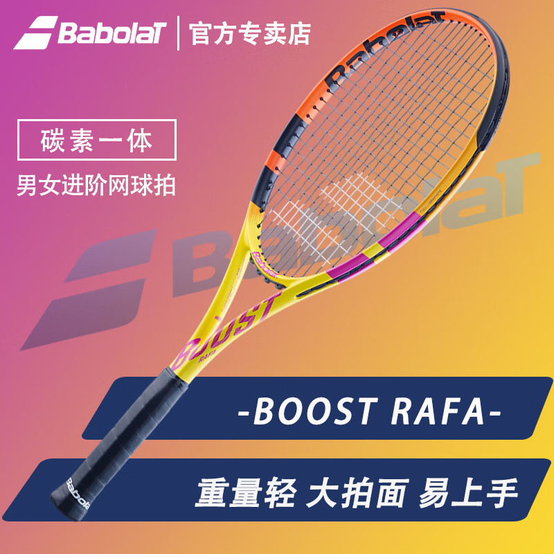 百保力babolat官方全碳素单人初学者大学生网球拍李娜百宝力网球拍