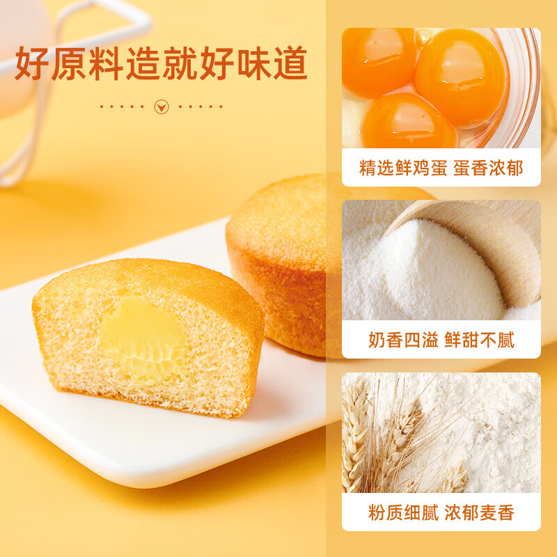 鲜有志230g袋装早餐面包点食品 蛋黄派230g 230g