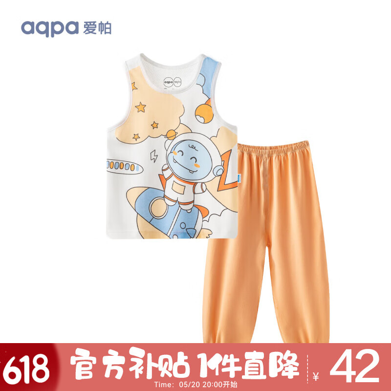 aqpa婴儿背心内衣套装夏季纯棉宝宝衣服薄款分体无袖长裤 星际小天 90cm