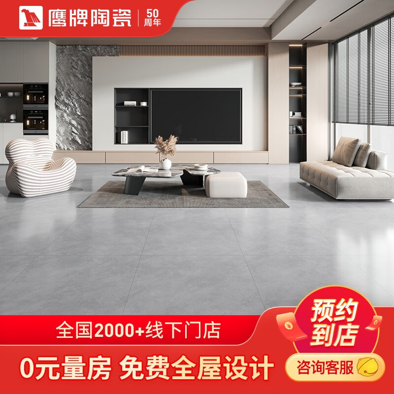 鹰牌瓷砖客厅800x800防滑地板砖厨房29度柔光砖地墙砖皇爵釉彩系列